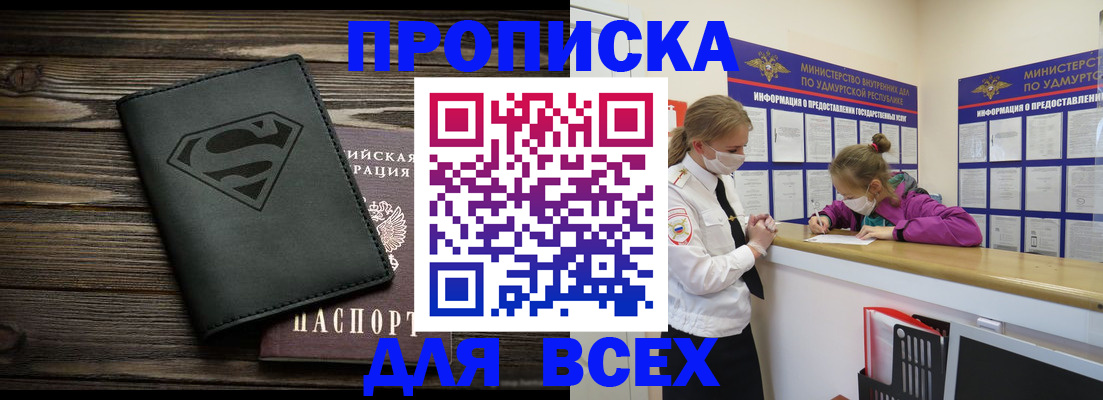 найти адрес прописки в Болхове