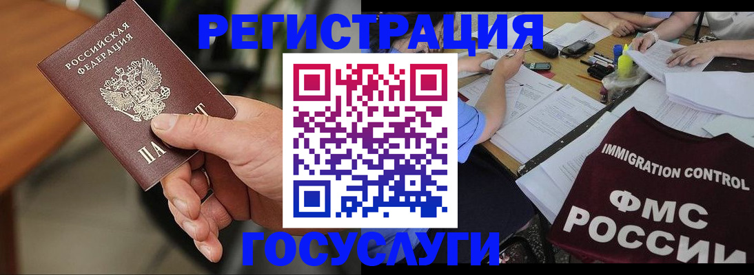 временная регистрация 2025 в Болхове