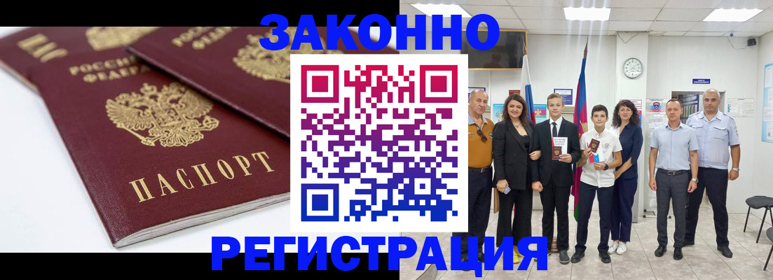 временная регистрация для всех в Болхове