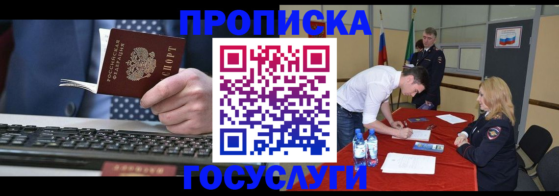 где прописаться в Болхове