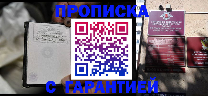 прописка паспорт в Болхове